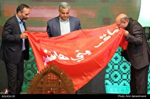 افتتاحیه هفدهمین اجلاس بین المللی تجلیل از پیرغلامان و خادمان حسینی در میبد یزد