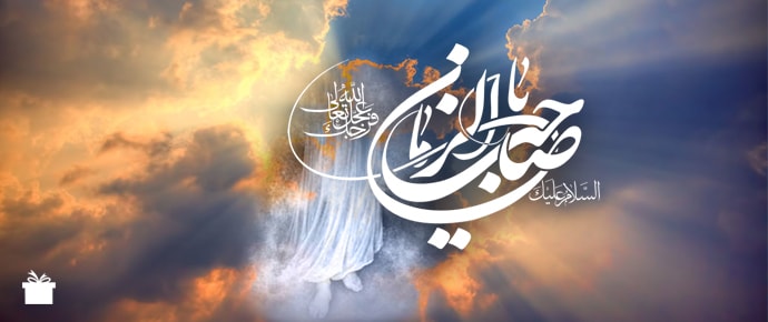 اشعار آغاز ولایت امام زمان (عج)