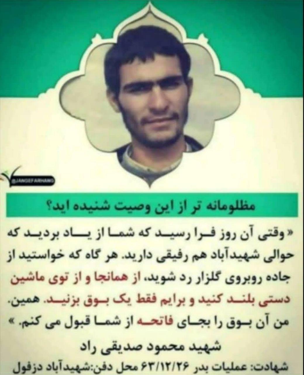 مظلومانه تر از این وصیت شنیده اید؟ +عکس