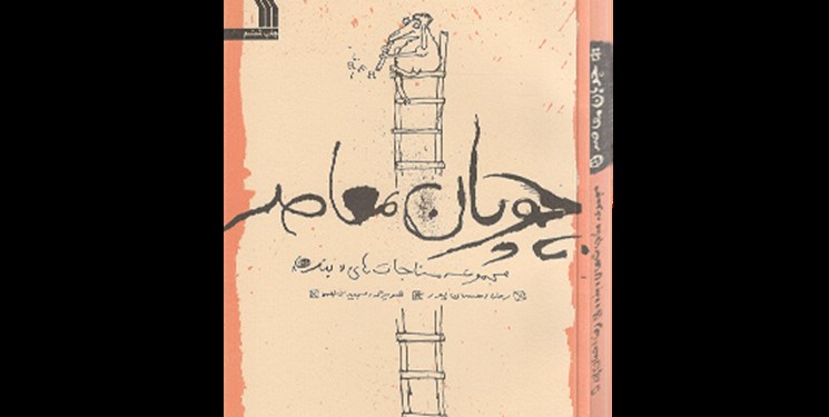 دوباره با لبخند مناجات کنید!