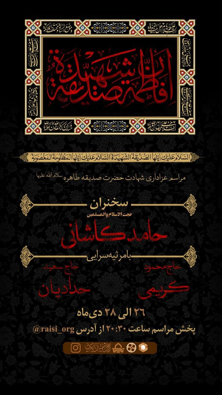 مداحی محمود کریمی در دفتر رئیس قوه قضائیه به مناسبت ایام فاطمیه مداحی محمود کریمی در دفتر رئیس قوه قضائیه به مناسبت ایام فاطمیه