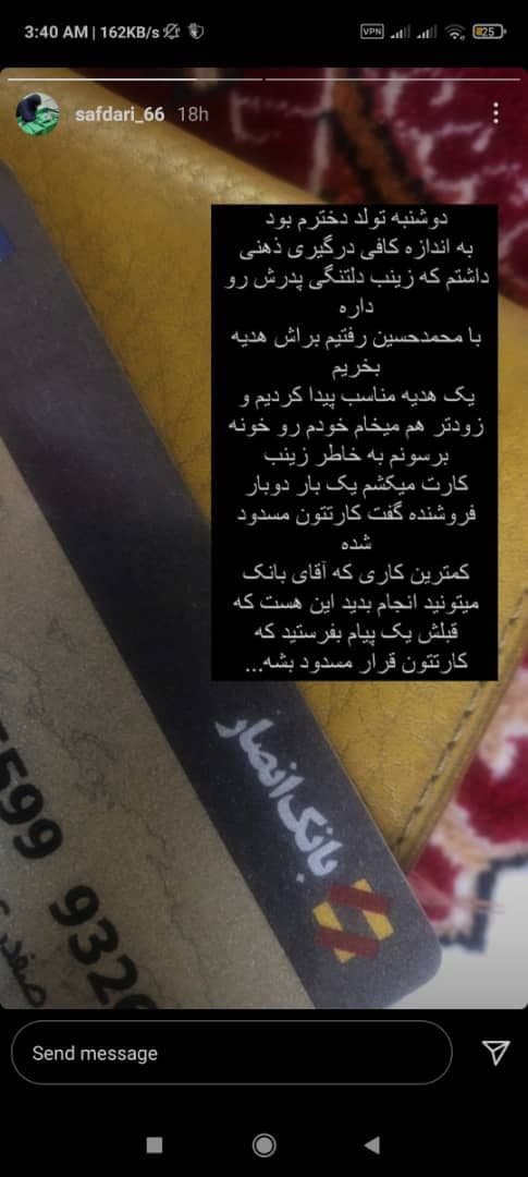 استوری دردناک همسر شهید مدافع حرم