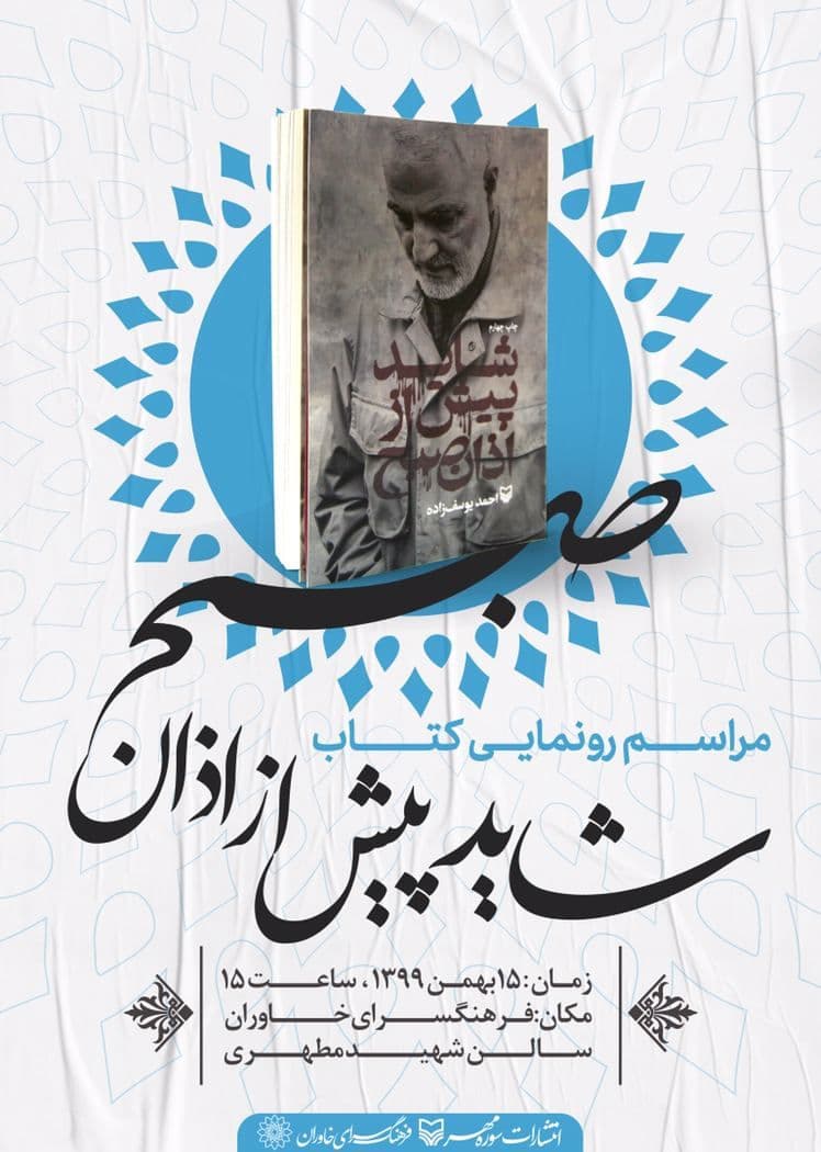 برگزاری آیین رونمایی از کتاب برگزاری آیین رونمایی از کتاب