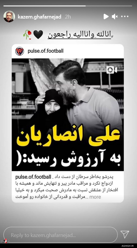 واکنش مداحان و منبری ها به درگذشت علی انصاریان واکنش مداحان و منبری ها به درگذشت علی انصاریان