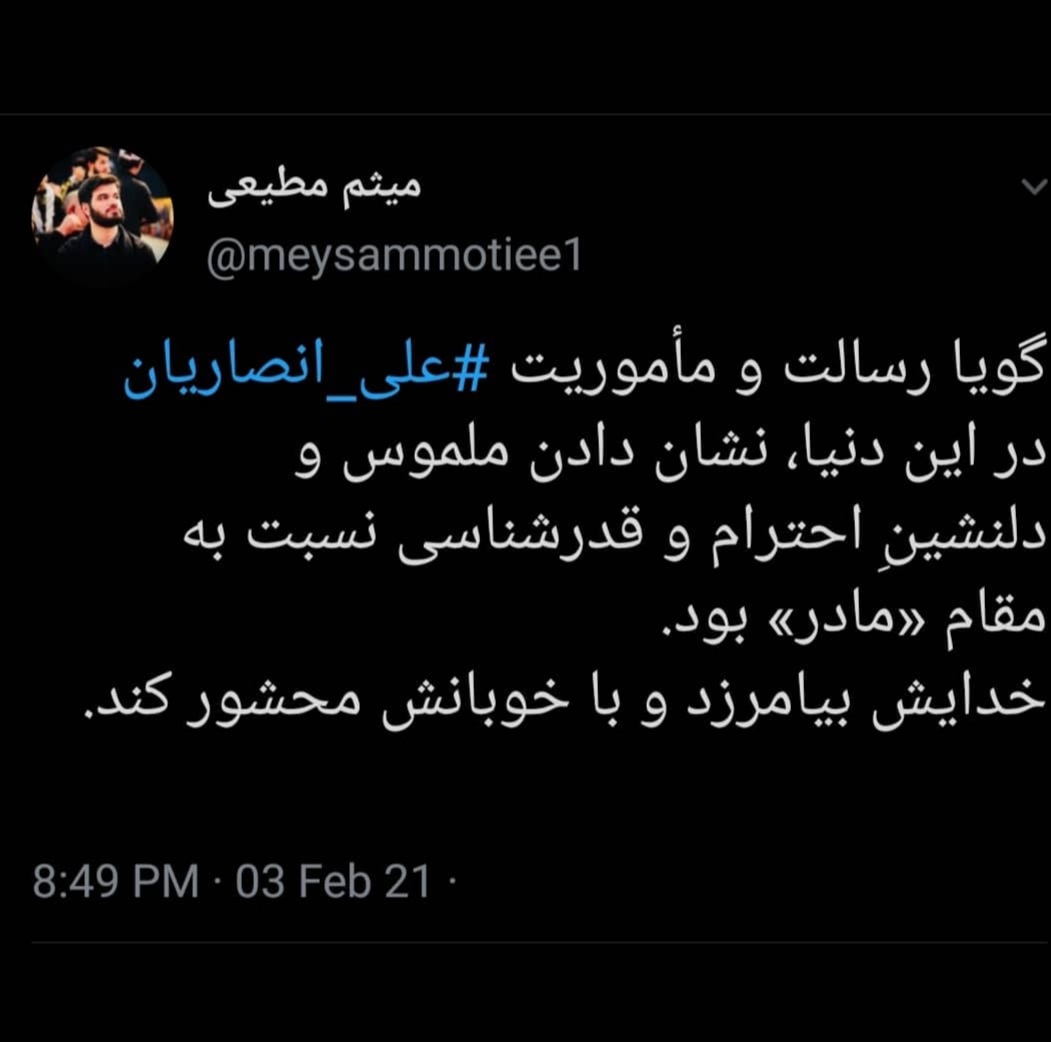 واکنش مداحان و منبری های سرشناس به درگذشت علی انصاریان واکنش مداحان و منبری های سرشناس به درگذشت علی انصاریان