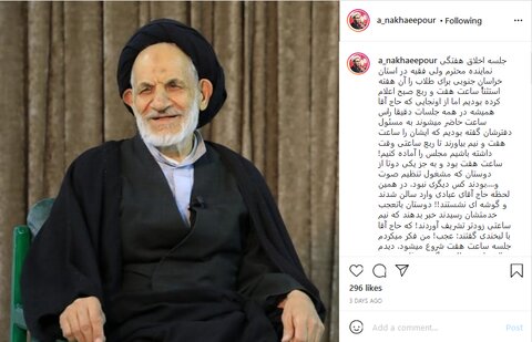امام جمعهای که در همه جلسات دقیقاً رأس ساعت حاضر میشود! امام جمعهای که در همه جلسات دقیقاً رأس ساعت حاضر میشود!