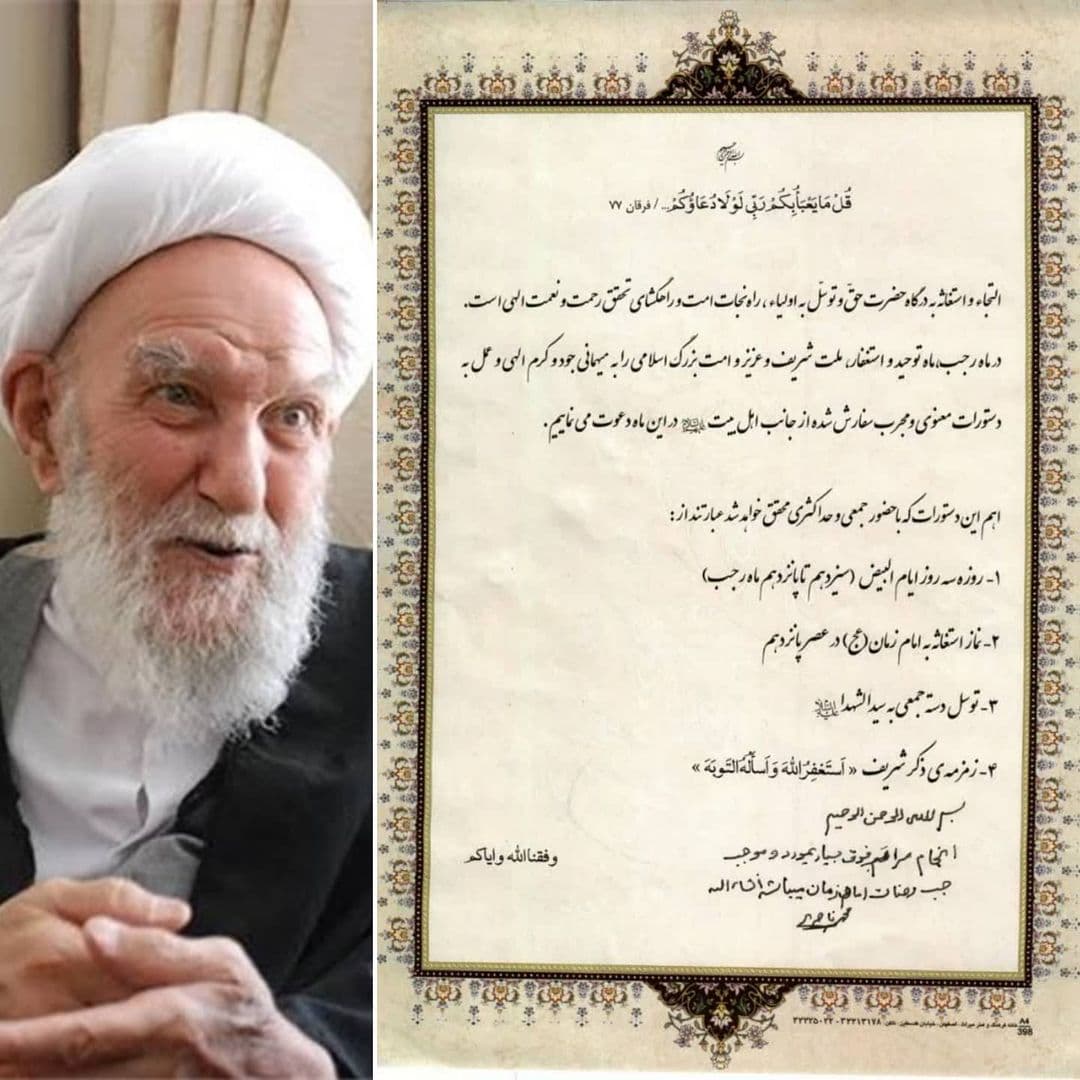 توصیه آیت الله ناصری درباره ایام البیض