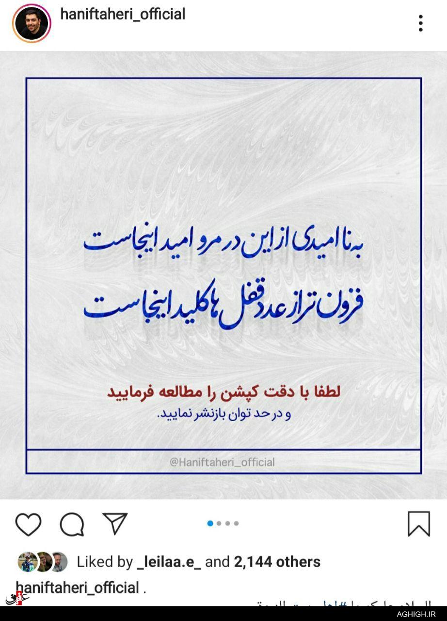 اعتراض مداح معروف به بسته ماندن حرمها اعتراض مداح معروف به بسته ماندن حرمها