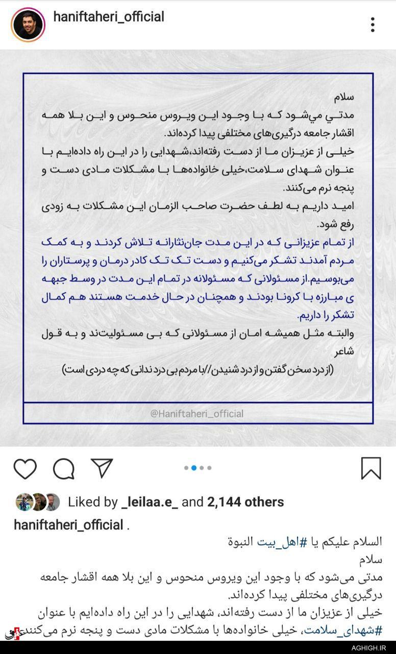 اعتراض مداح معروف به بسته ماندن حرمها اعتراض مداح معروف به بسته ماندن حرمها