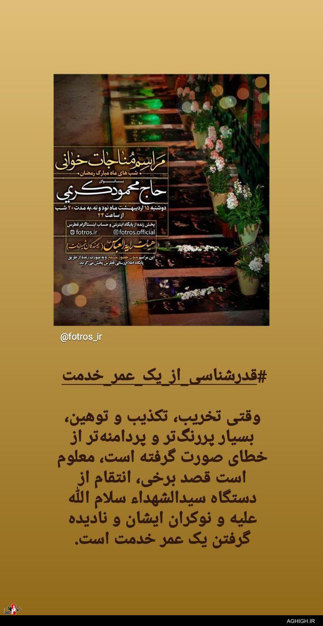 واکنش حامد کاشانی به توقف برنامه حاج محمود در رسانه