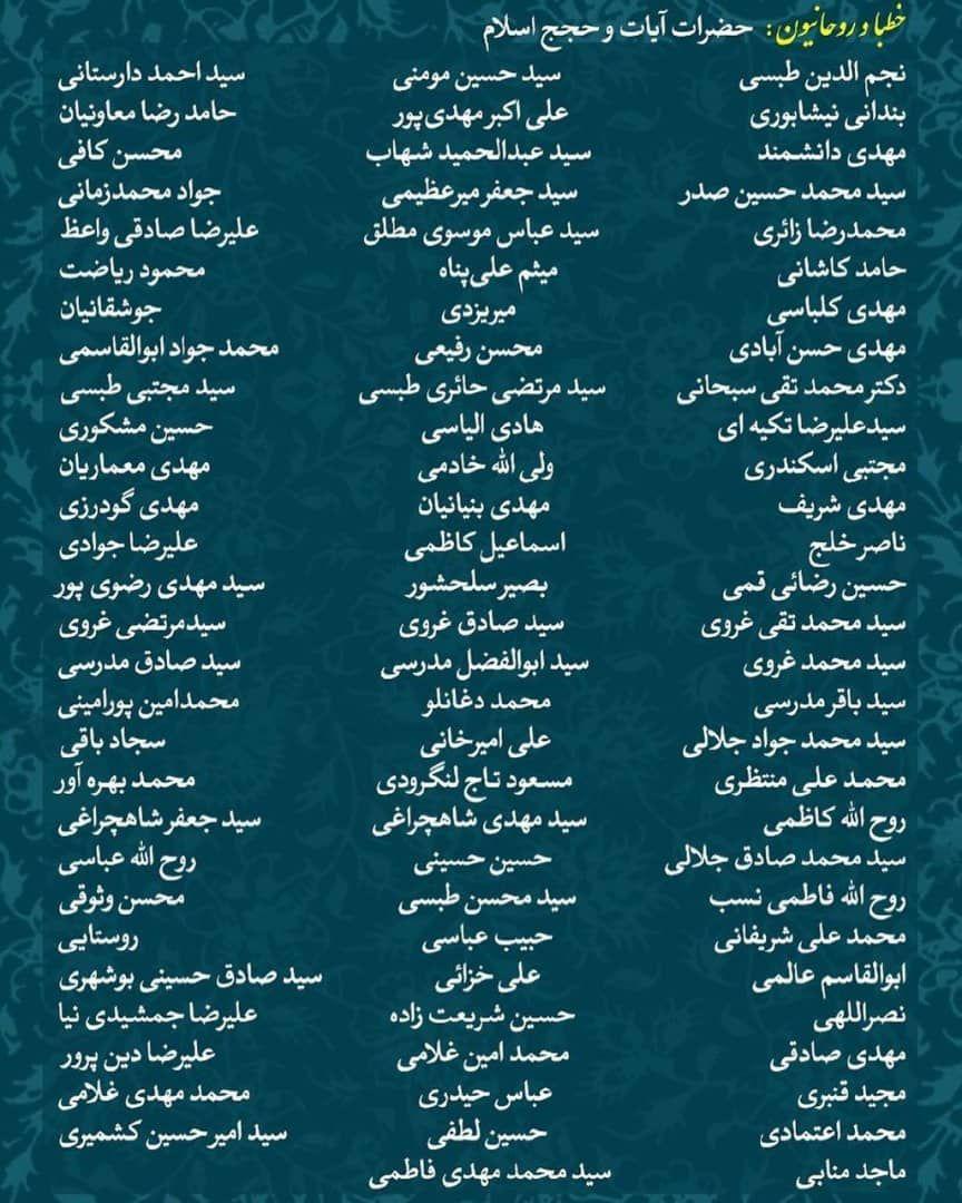 حرم ها ، مساجد و هیئت ها را با رعایت پروتکل های بهداشتی باز کنید حرم ها ، مساجد و هیئت ها را با رعایت پروتکل های بهداشتی باز کنید