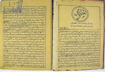 قدیمی ترین تصویر قبرستان بقیع در کتابخانه آیت الله بروجردی(ره)