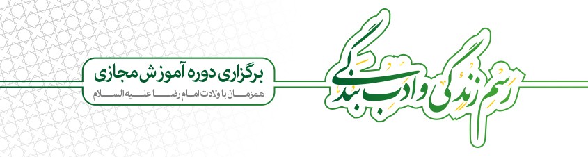 آشنایی با موسسه فرهنگی شرف النور