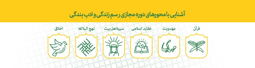 آشنایی با موسسه فرهنگی شرف النور
