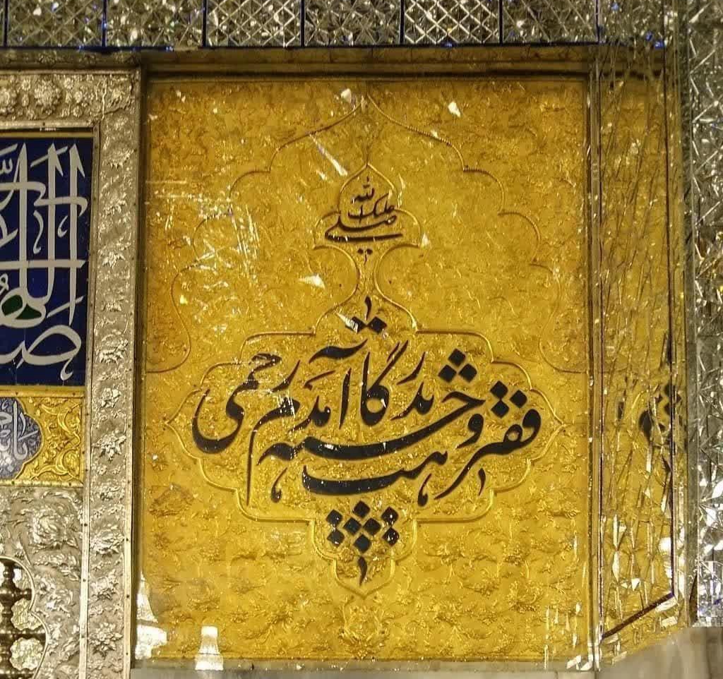 یادداشتی درباره بیتی از حافظ یادداشتی درباره بیتی از حافظ