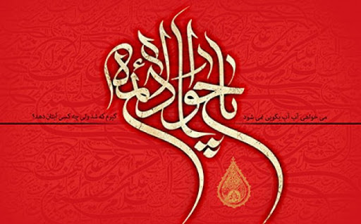 اشعار شهادت امام جواد علیه السلام