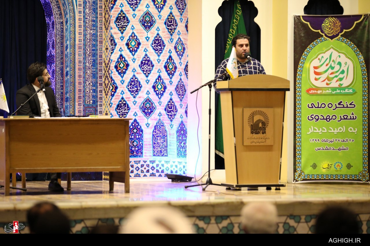 اختتامیه کنگره شعر مهدوی اختتامیه کنگره شعر مهدوی