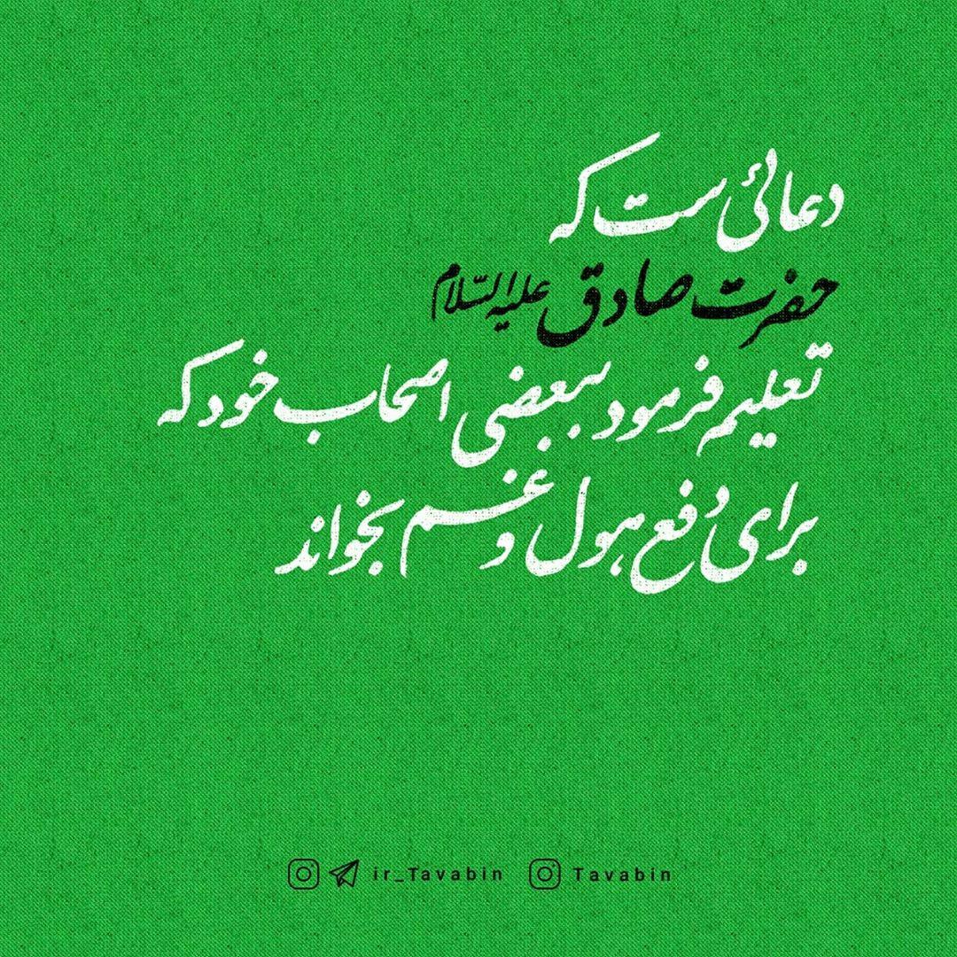 دعایی برای دفع هول و غم+عکس