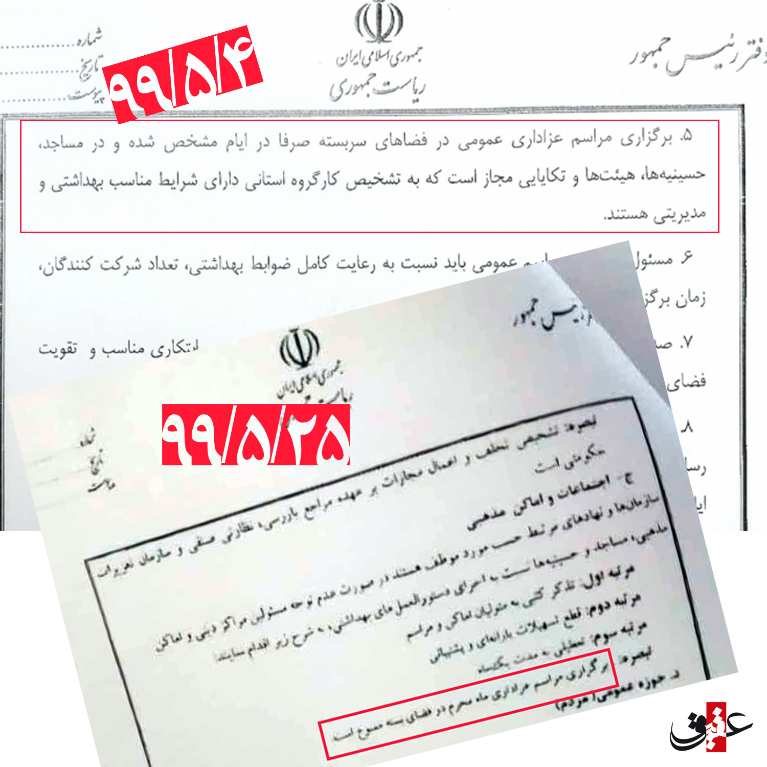 مجاز بود ، ممنوع شد / واکنش ها به تصمیم دقیقه نود ستاد کرونا ادامه دارد مجاز بود ، ممنوع شد / واکنش ها به تصمیم دقیقه نود ستاد کرونا ادامه دارد