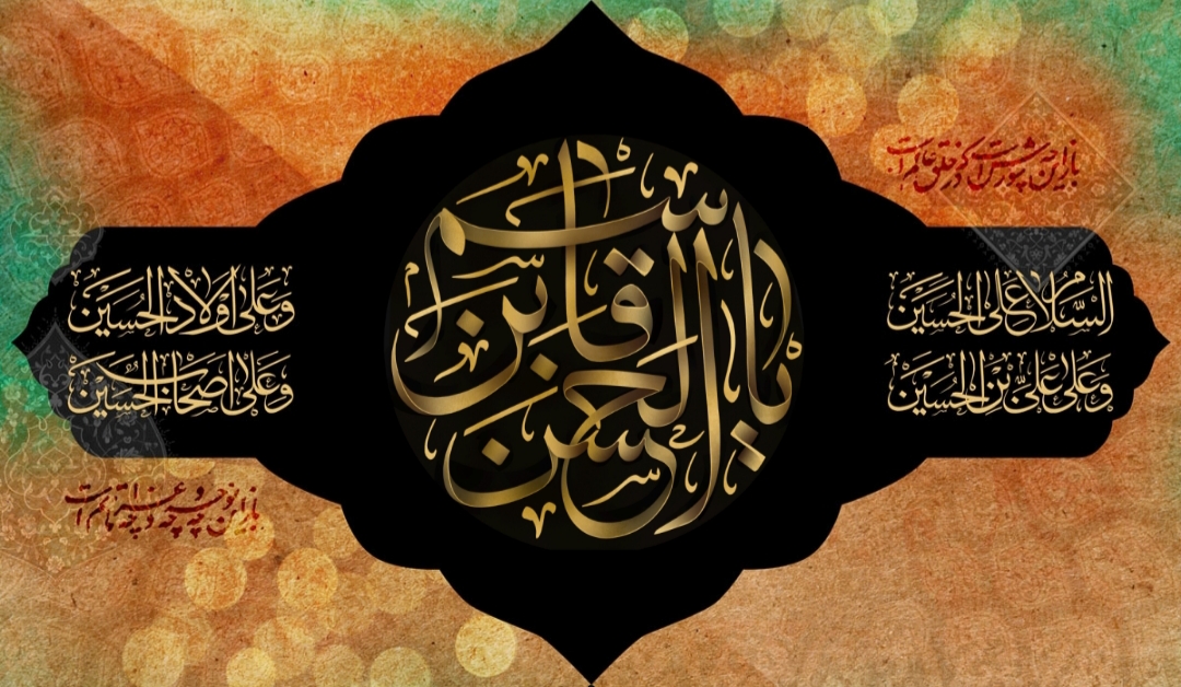 اشعار شب ششم محرم - حضرت قاسم بن الحسن ع اشعار شب ششم محرم - حضرت قاسم بن الحسن ع