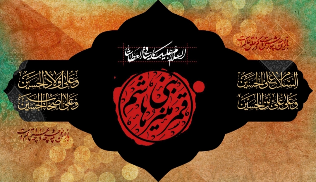 اشعار شب تاسوعا اشعار شب تاسوعا