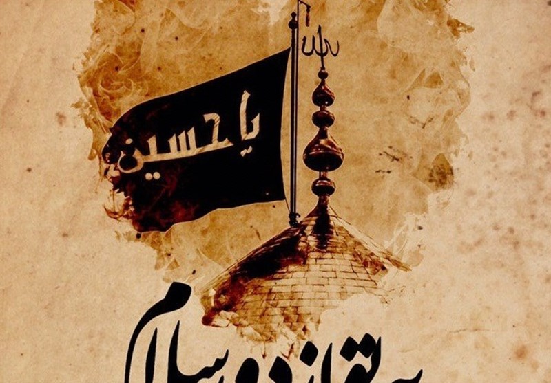 شعر و ادب در فراق اربعین حسینی