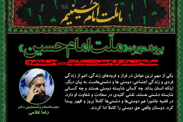 دوست نقش کلیدی در سعادت و شقاوت انسان دارد