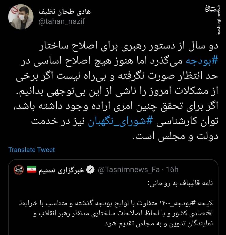 دستور رهبری که روی زمین مانده است