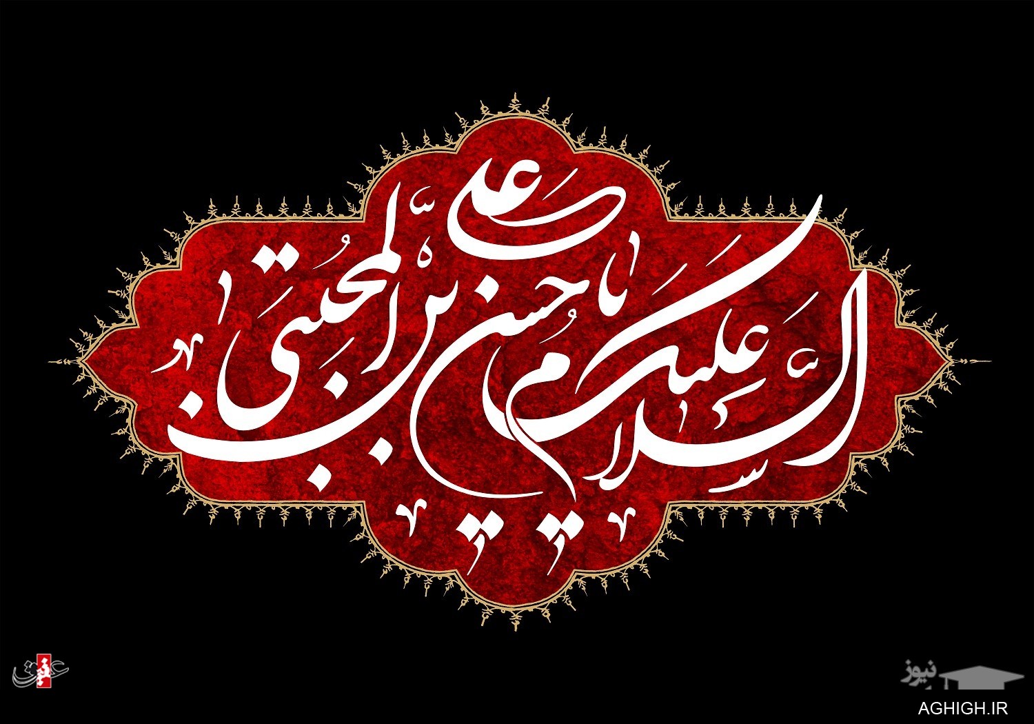 اشعار شهادت امام حسن مجتبی (ع)