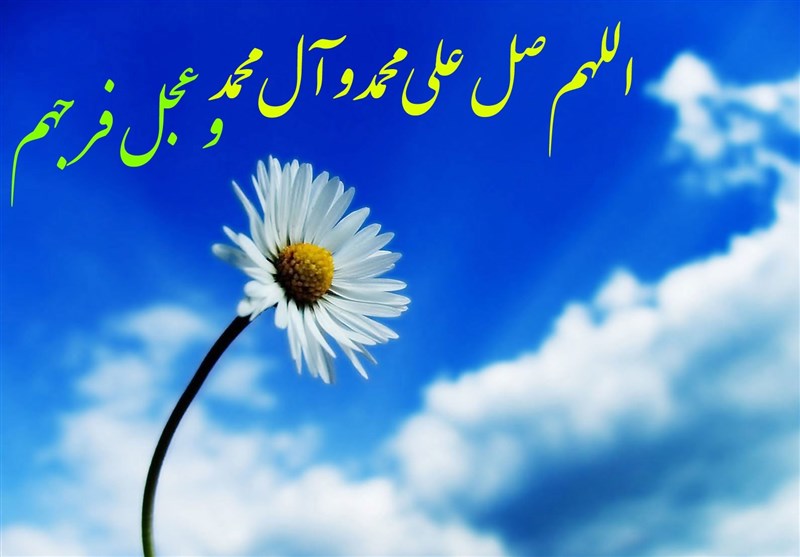 ثمرۀ بلند صلوات فرستادن در کلام امام صادق (ع)