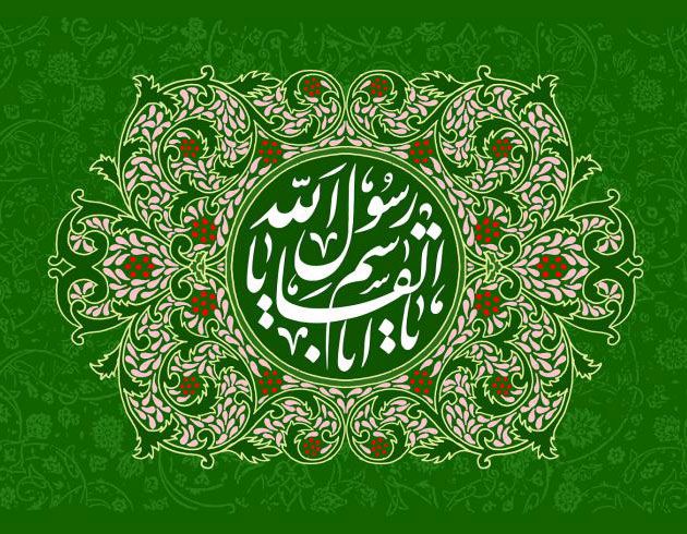 اشعار ولادت پیامبر اعظم (ص) اشعار ولادت پیامبر اعظم (ص)