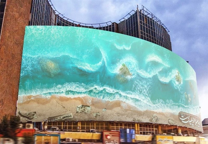 دیوارنگاره جدید میدان ولیعصر(عج) عطر پیامبر(ص) را به خود گرفت دیوارنگاره جدید میدان ولیعصر(عج) عطر پیامبر(ص) را به خود گرفت