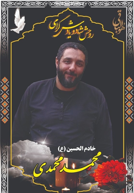 حضور نماینده مقام معظم رهبری در منزل شهید امر به معروف شهید محمد محمدی