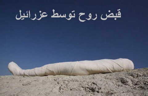 دل عزرائیل برای این دو نفر سوخت