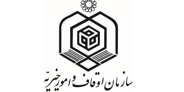 اعلام آمادگی سازمان اوقاف برای همکاری در تولید واکسن کرونا