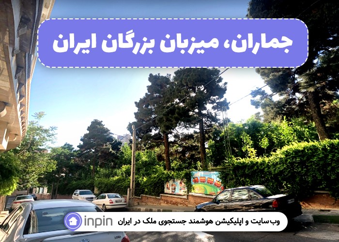 محله ای که نامش در تاریخ انقلاب اسلامی ماندگار است؛ محله ای که نامش در تاریخ انقلاب اسلامی ماندگار است؛