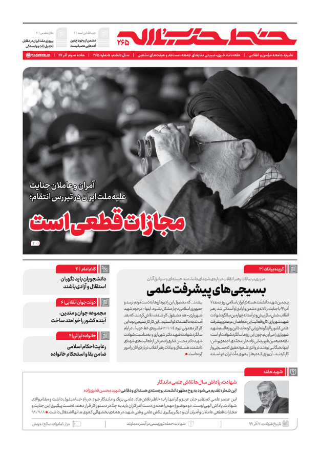 مجازات قطعی است مجازات قطعی است