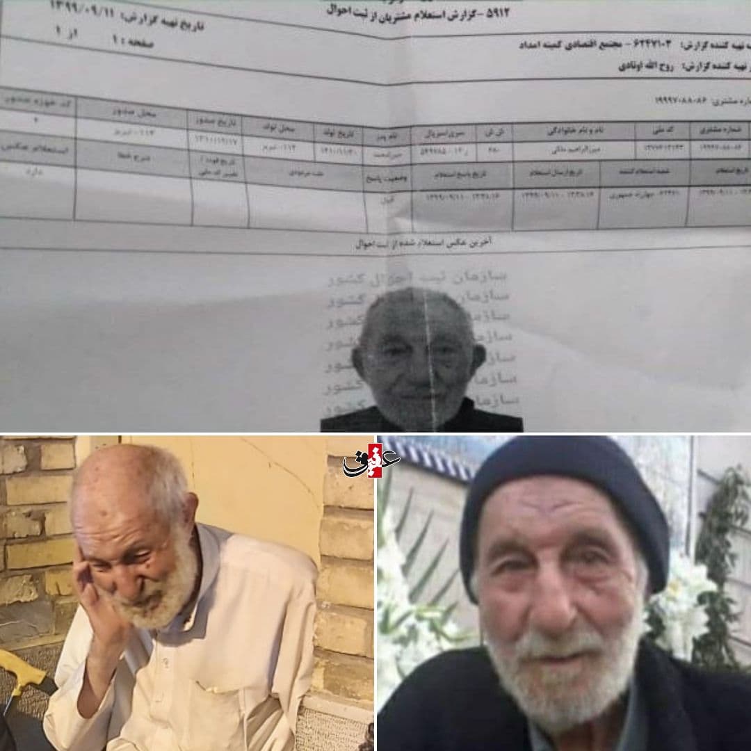 حاج ابراهیم ملکی زنده است