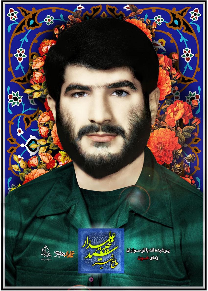 برگزاری یادواره شهید علمدار در ساریمراسم یادواره سالگرد شهید سیدمجتبی علمدار دیشب در مصلای ساری برگزار شد. برگزاری یادواره شهید علمدار در ساریمراسم یادواره سالگرد شهید سیدمجتبی علمدار دیشب در مصلای ساری برگزار شد.