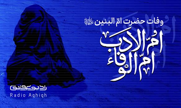 منتخب مداحی های ویژه وفات ام البنین(س)