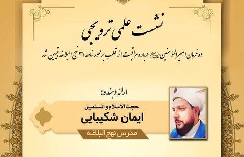 ده سفارش امیرالمؤمنین درباره مراقبت از قلب