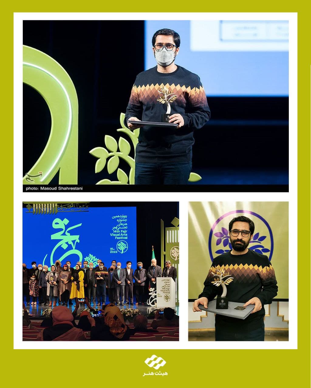 طوبای زرین به پوستر یک هیئت تعلق گرفت