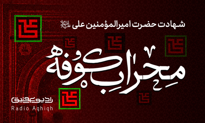 مجموعه مداحی های شهادت حضرت علی(ع)