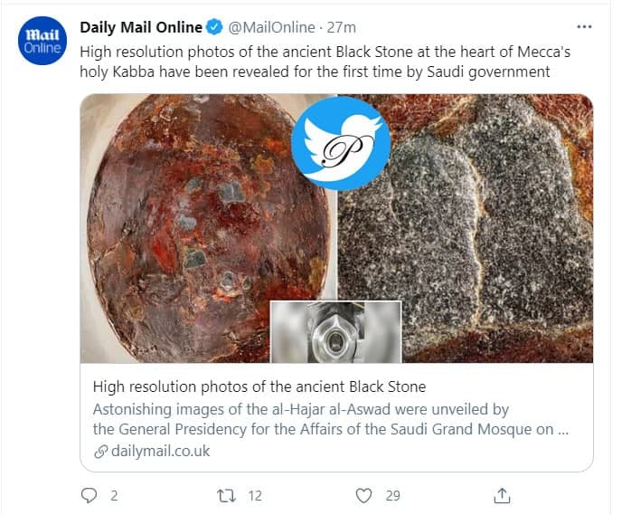 تصویر حجر الاسود با رزولوشن بالا برای اولین بار+عکس تصویر حجر الاسود با رزولوشن بالا برای اولین بار+عکس