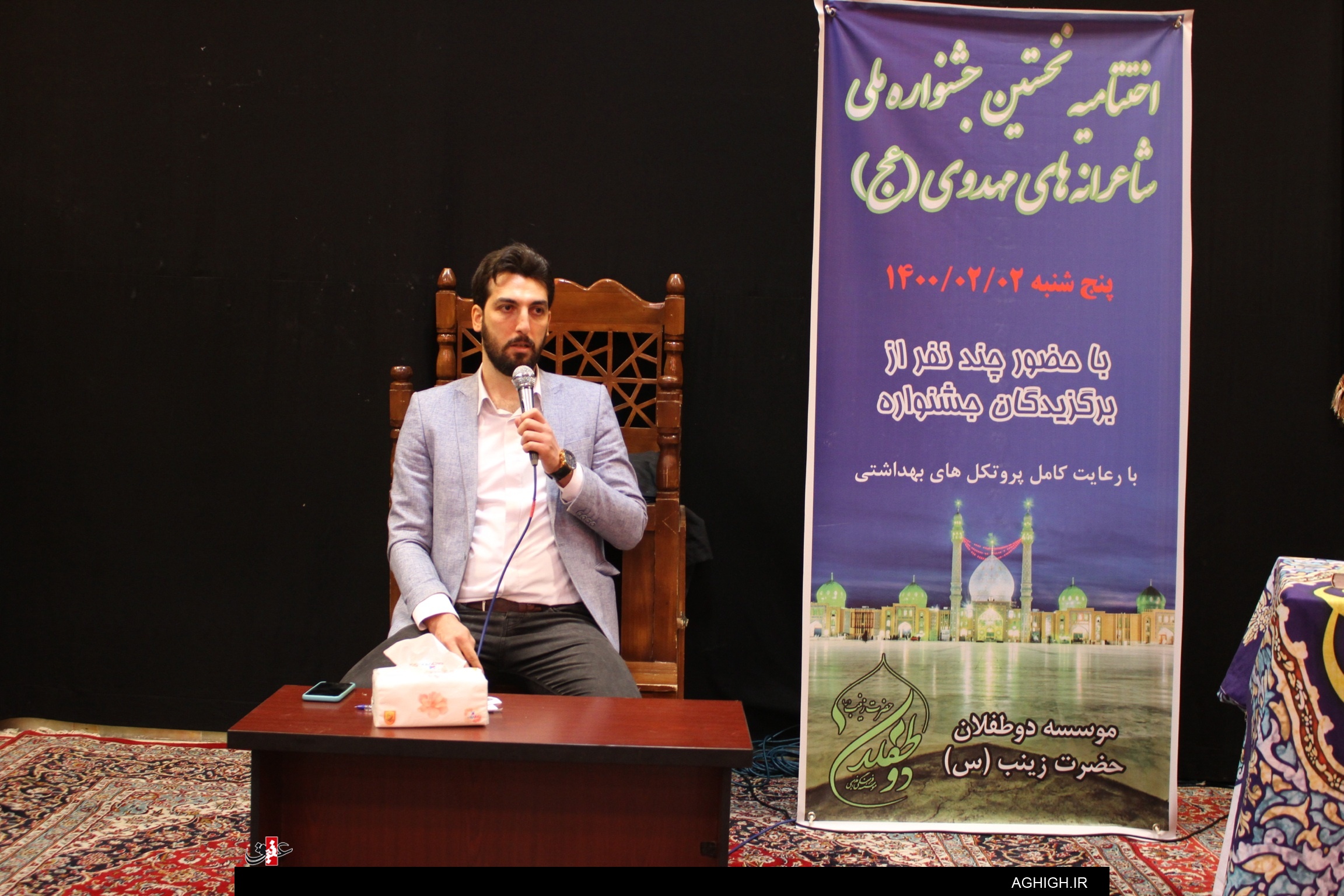 اختتامیه نخستین جشنواره ملی شاعرانه های مهدوی