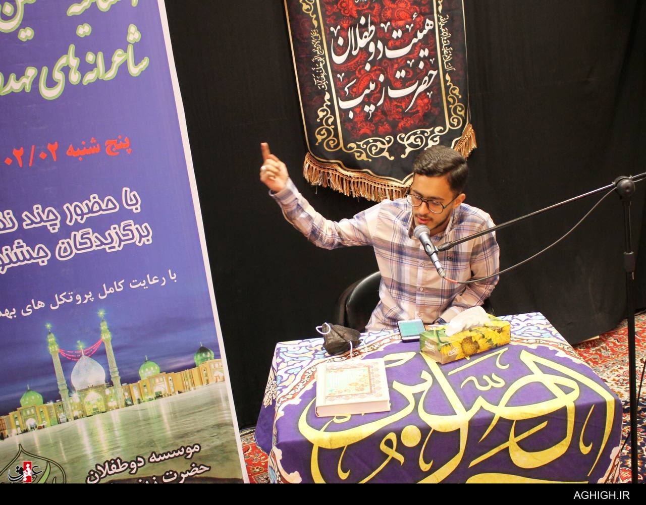 اختتامیه نخستین جشنواره ملی شاعرانه های مهدوی