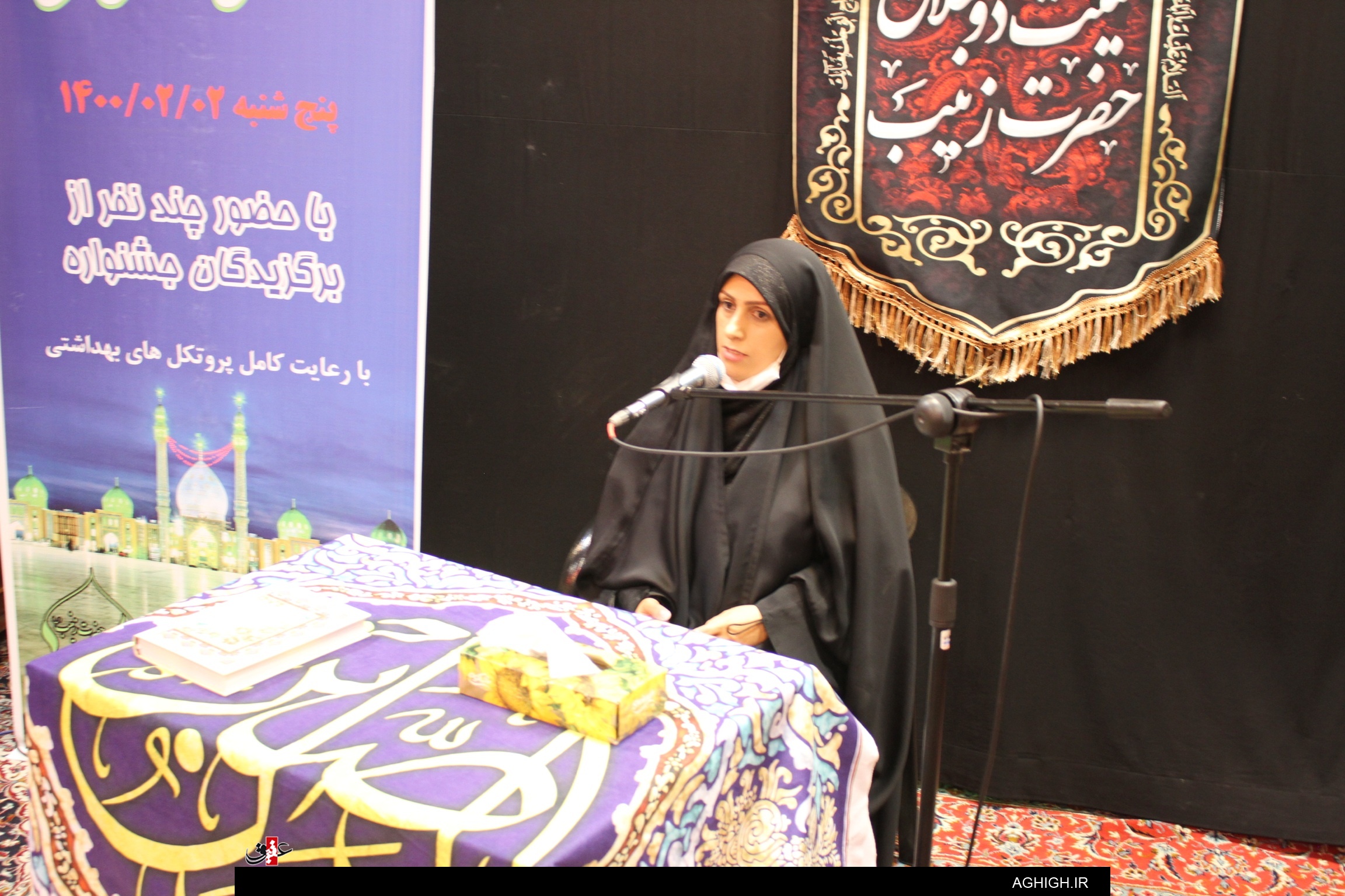 اختتامیه نخستین جشنواره ملی شاعرانه های مهدوی