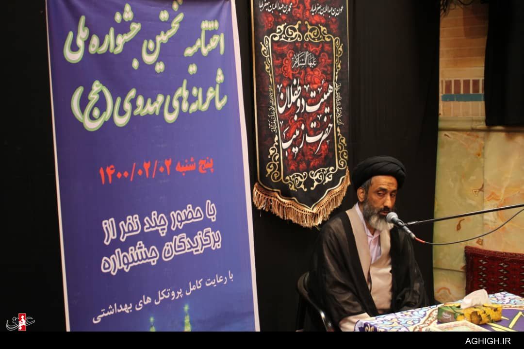 اختتامیه نخستین جشنواره ملی شاعرانه های مهدوی