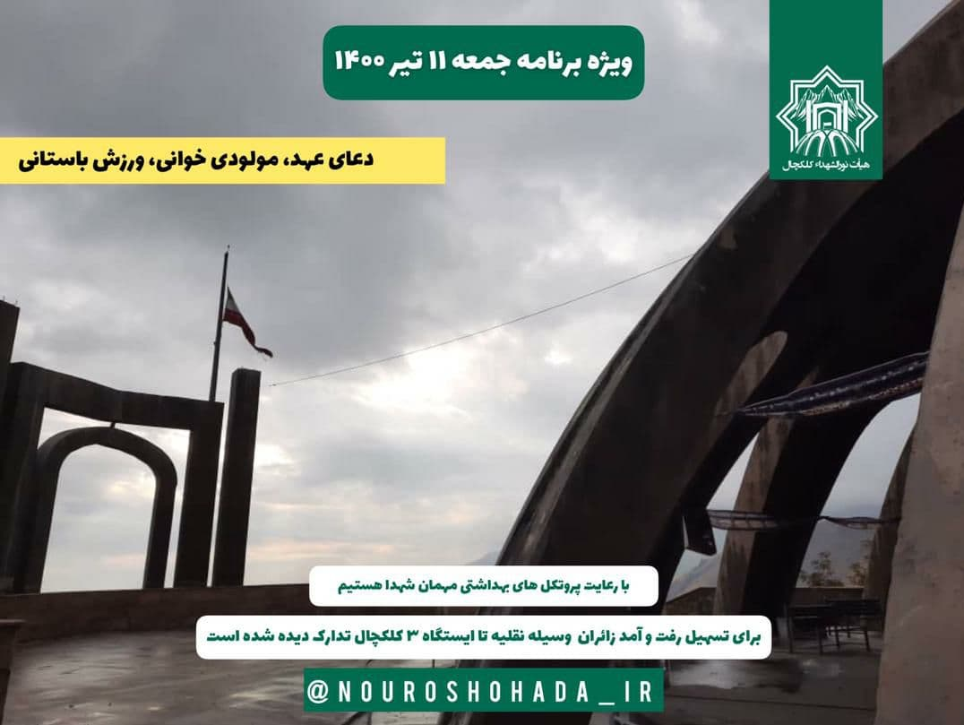 برای شرکت در این هیأت باید کوهنوردی کنید برای شرکت در این هیأت باید کوهنوردی کنید