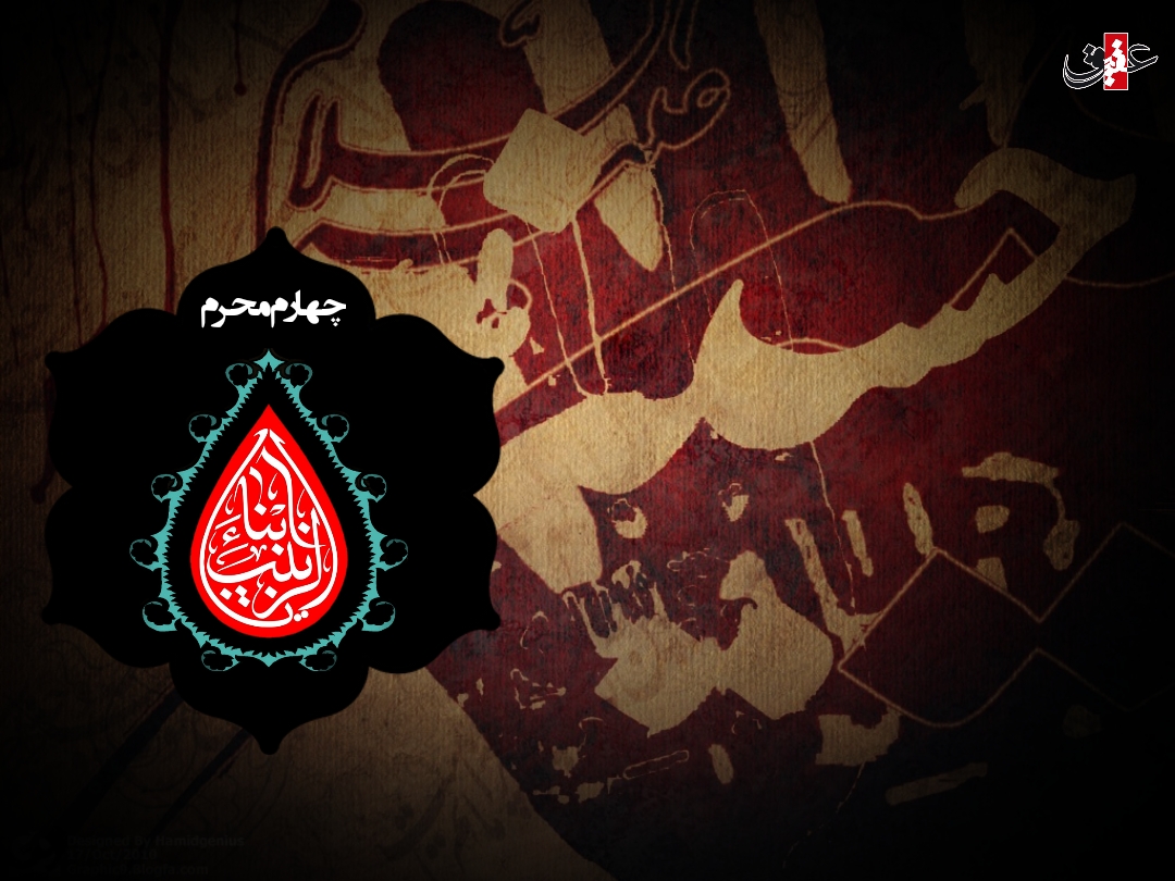 اشعار شب چهارم محرم - فرزندان حضرت زینب (س)